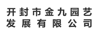 产品知识-五色草造型_立体花坛_绿雕_开封市金九园艺发展有限公司